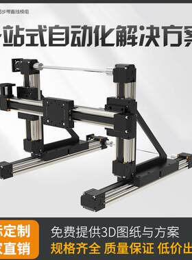 XYZ三轴同步带直线模组铝型材精密龙门数控滑台机械手导轨多轴