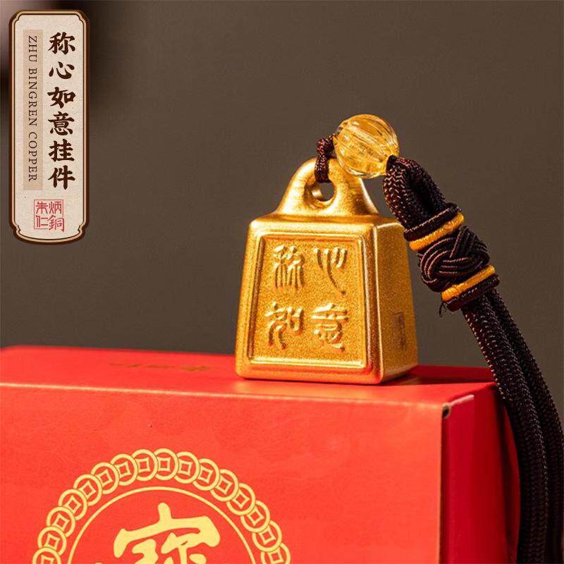 朱炳仁铜 称心如意挂件小秤砣客厅桌面摆件家居装饰工艺礼品