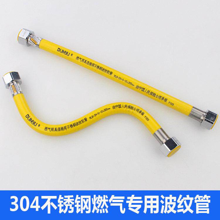4分304不锈钢燃气波纹管热水器瓦斯炉 不锈钢专用燃气波纹管软管