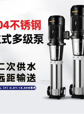 不锈钢立式多级离心泵CDL/F200-20-2A工地二次管道增压供水45KW