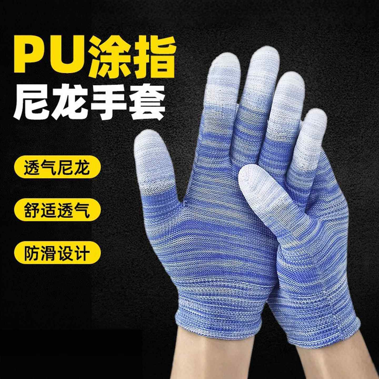 PU涂指手套耐磨男女薄款透气浸胶尼龙劳保手套劳动干活打包防滑,居家日用,防护手套,淘宝优惠券,粉丝福利购,淘宝优惠卷