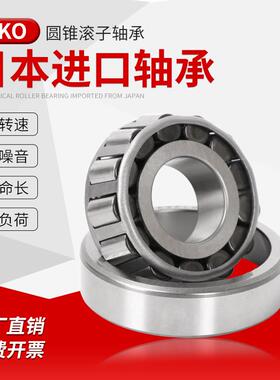 ZKO进口滚子轴承 HR 31312 31313 31314 31315 31316 31317 31318