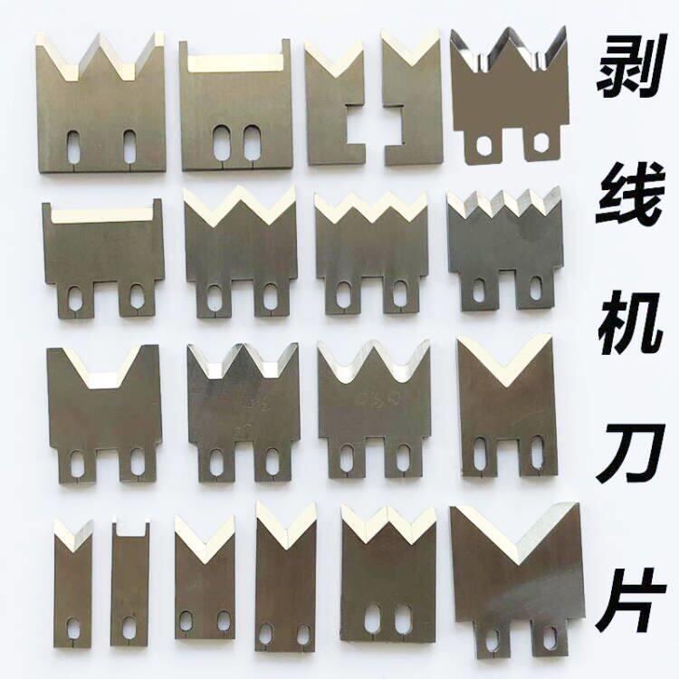 220电脑裁线 线机刀片钨钢刀片剥线 线机508切线 线自动端子机剥