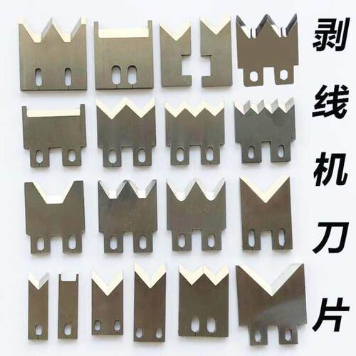 220电脑裁线 线机刀片钨钢刀片剥线 线机508切线 线自动端子机剥