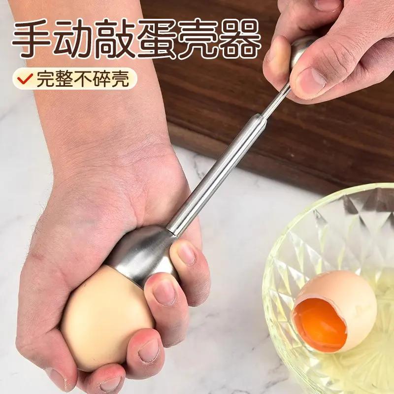 不锈钢开 蛋器鸡蛋开 壳器创意切蛋器弹簧日式蛋壳开 壳器厨房