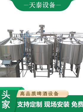 加工生产自酿啤酒设备2000L2500L3000L糖化系统精酿发酵设备