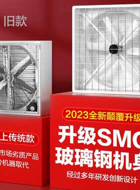 方型璃玻钢负压防直连风机腐工畜牧养殖专用排风扇业大功WWI率换