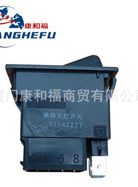 适用于永恒力ETV116n/114n系列叉车配件51142277大灯开关51404102