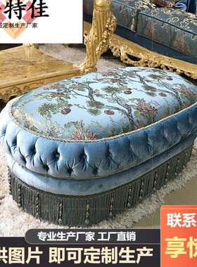法式布艺床尾凳欧式新古典别墅大宅蓝色长吊穗客厅花墩家具
