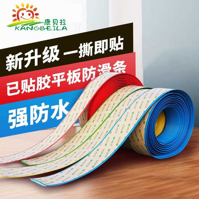 新款直销PVC楼梯防滑条垫地板收边压边条台阶贴瓷砖踏步自粘式包