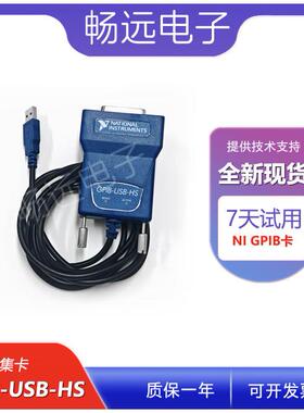 GPIB卡转USB NI数据采集卡GPIB-USB-HS IEEE488卡 778927-01现货