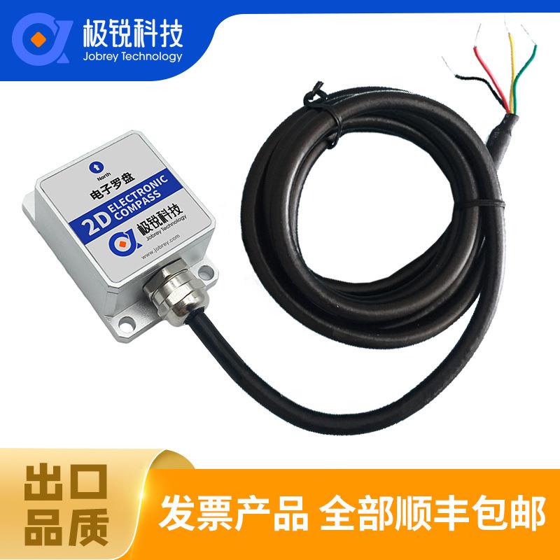 二维方位角电子罗盘航向角传感器低成本数字串口 RS232 RS485 TTL