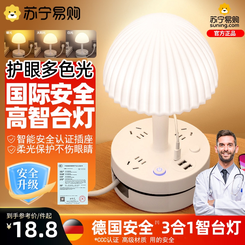 多功能3合1带插座台灯卧室床头灯USB充电排插睡眠护眼LED夜灯1766
