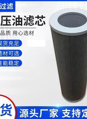 厂家直供替代山河470液压油滤芯KTJ11630/H-85760回油滤芯滤清器