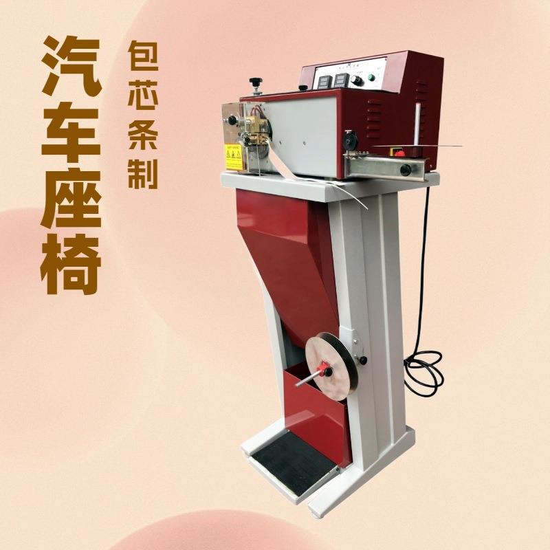 平台推荐智能热熔胶包骨条机|出骨机|管子机|管条机|锯齿条