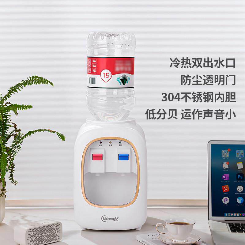 小型矿泉水饮水机桌面制冷台式桶宿舍办公室冷热两用儿童迷你家用