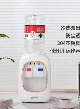 小型矿泉水饮水机桌面制冷台式桶宿舍办公室冷热两用儿童迷你家用