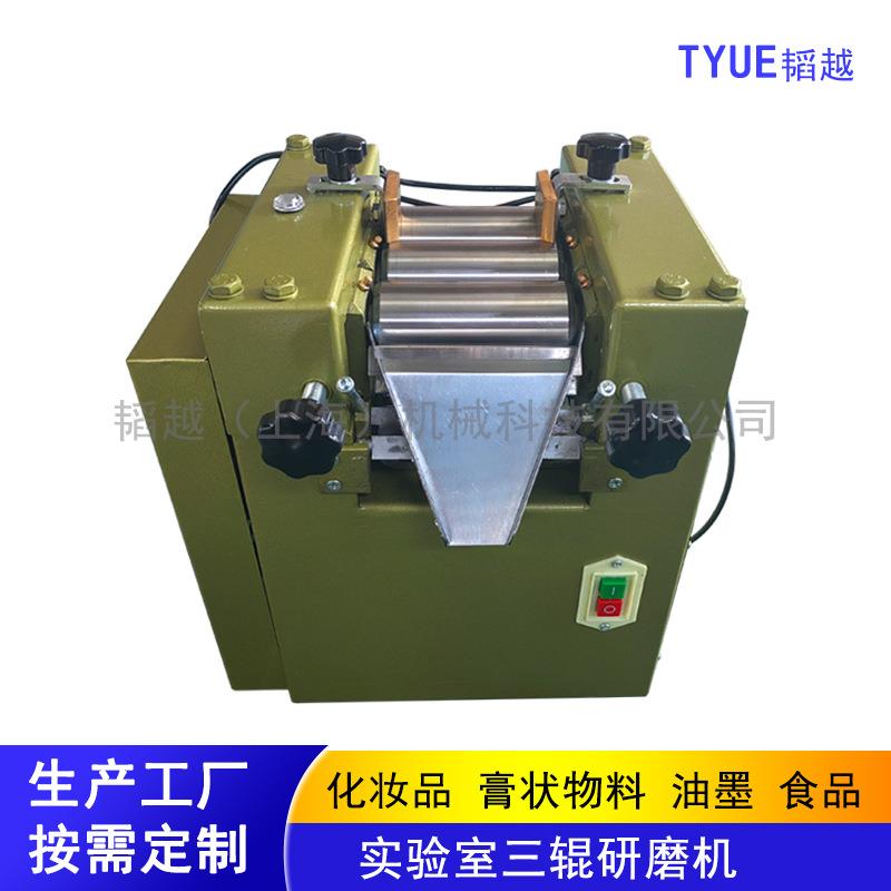 S65实验室三辊机化妆品小型三辊机油墨染料三辊研磨机膏状料陶瓷
