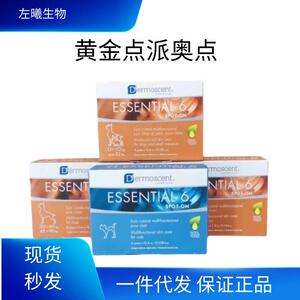 黄金点犬猫皮肤滴剂德美丝
