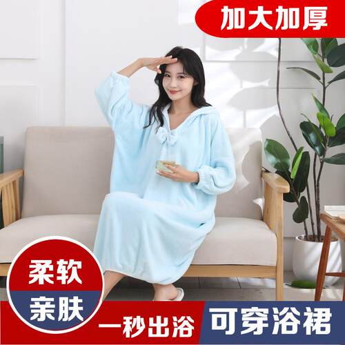 新款长袖浴裙洗澡成人浴衣女生连帽加厚速干珊瑚绒宽松加大家居服
