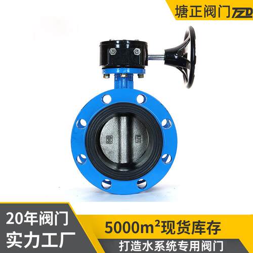 涡轮法兰蝶阀D341X-16QQ球墨铸铁三元乙丙软密封常温流量调节蝶阀