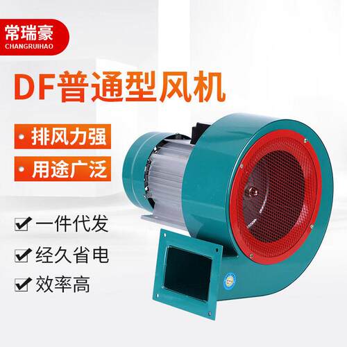 DF风机低噪音强风力多翼式离心工业管道引风机鼓风机热风炉
