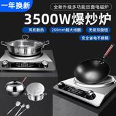 凹面电磁炉3500W新款 家用凹灶大功率商用节能爆炒菜电炒锅电磁炉