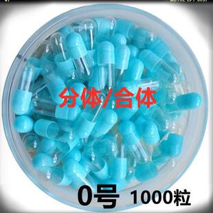 家灌装用囊皮植ASR物胶囊壳胶食0厂0号0号透明用纤维素HPMC空胶囊