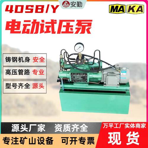 双缸矿用电动试压泵4DSY-80型高压试压机矿山施工设备管道试压机