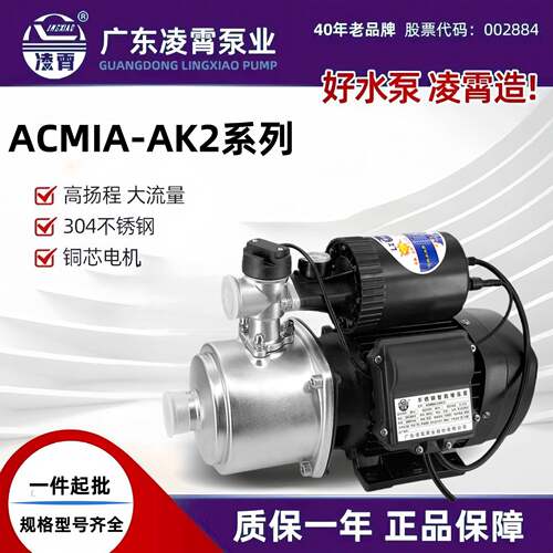 广东ACMIA-AK系列不锈钢卧式多级泵智能自动款家用加压压泵