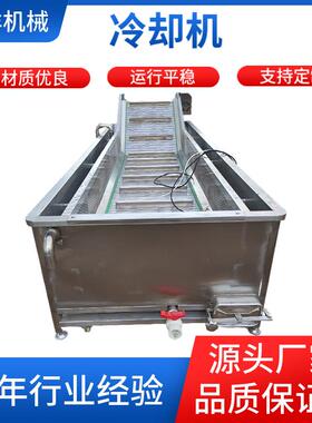 食品清洗冷却机物料冷却设备食品快速降温设备漂烫杀青冷却线