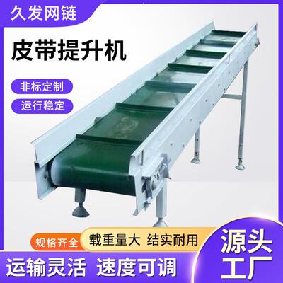 皮带输送输注机物流KVE快递分拣卸货物料输送机流水线小型皮塑带
