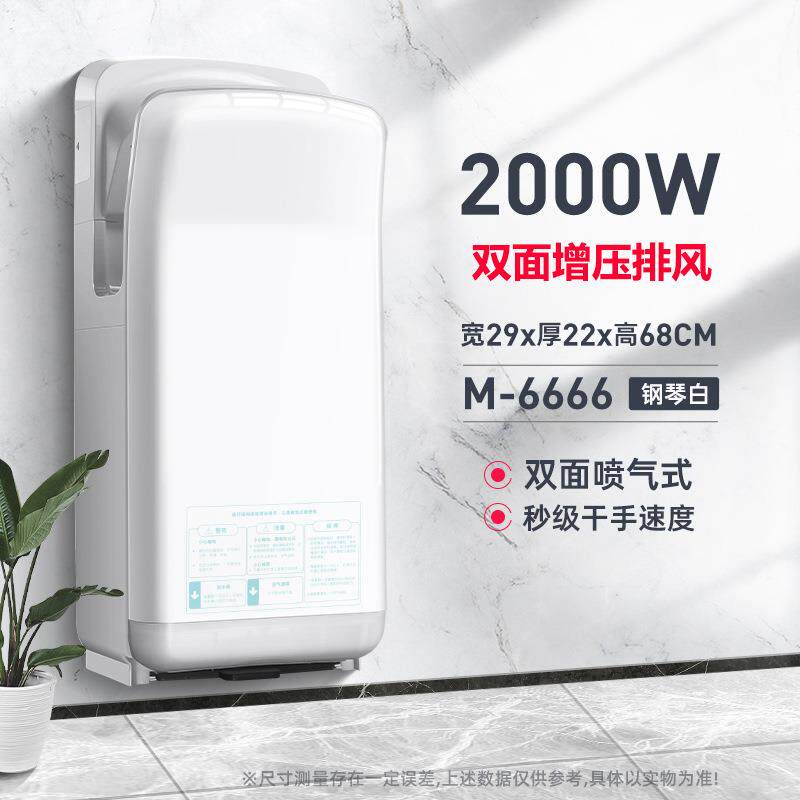 莫顿厂家自动感应双面喷气式干手器烘手器酒店商务式烘手机干手机
