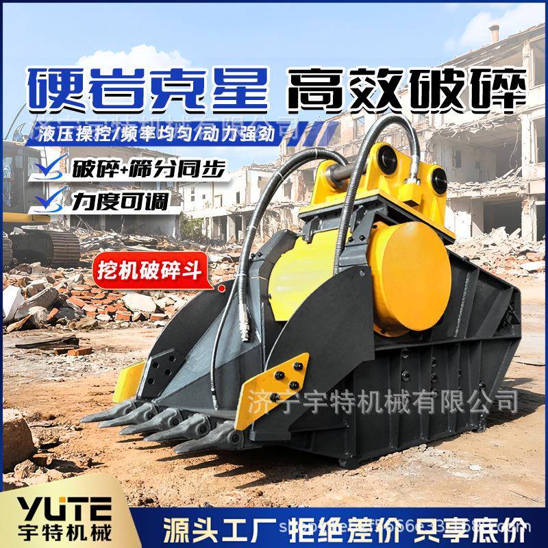 挖铲机破粉碎斗建筑石块矿山鄂式挖碎斗掘机IDV改装矿石液压破碎