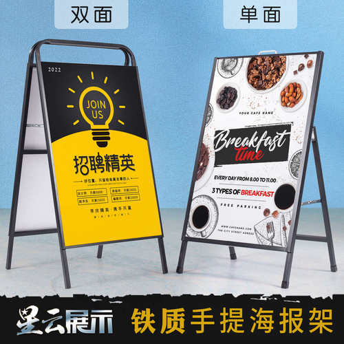 批发手提户外展板架铁质海报架折叠双面广告架落地广告牌立牌KT板