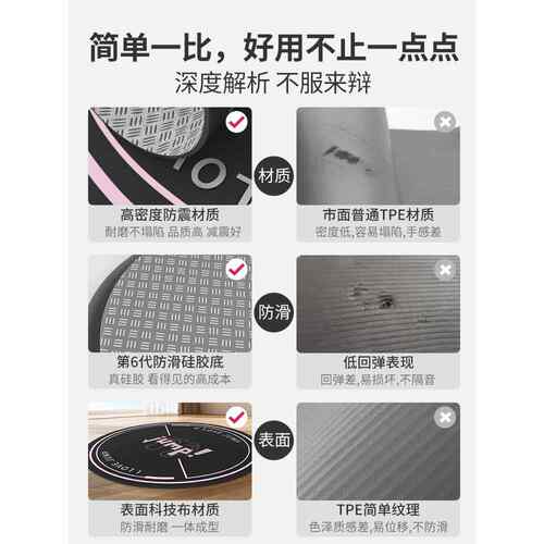高档无绳跳减震垫业防专滑静音加厚垫室内楼层隔音伽运动健绳身瑜