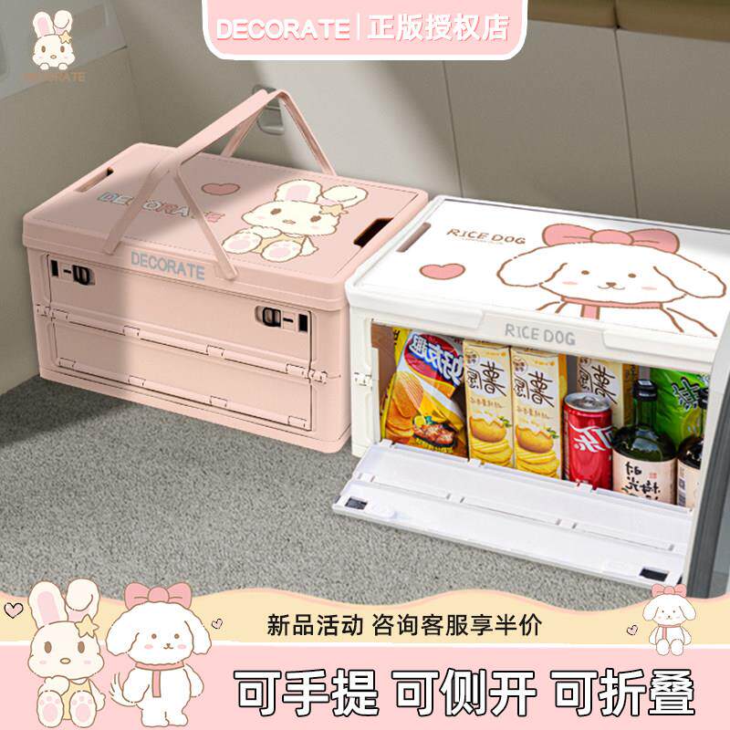 汽车后备箱收纳箱车载储物箱车尾箱整理箱女可折叠露营户外储物柜