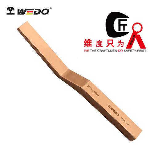 WEDO维度 防爆工具防爆水泥弯铲 铍青铜无火花水泥铲子BE234