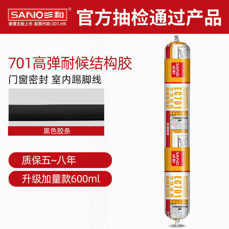 瓷砖防水和结构胶批发胶外墙密封胶玻璃胶整箱硅酮中性三强力995