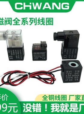 电磁阀全铜线圈4V210-08 4V310-10 4V410-15 AC220V DC24V 防爆3V