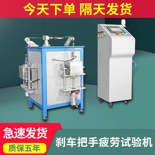 自行车刹车把手疲劳试验机模拟滑板车刹车把手疲劳寿命测试机现货