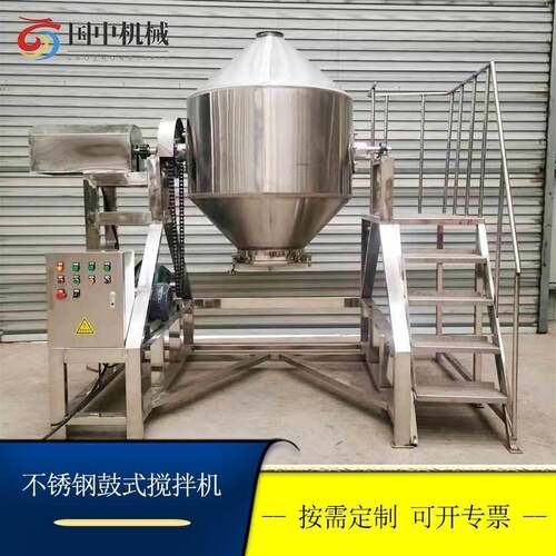 密封药粉混合机 旋转不锈钢鼓式搅拌机 化工细粉预混机滚筒