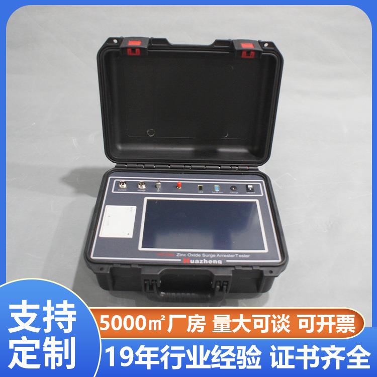 氧化锌避雷器动作计数器测试仪避雷器计数器放电测试仪Huazheng