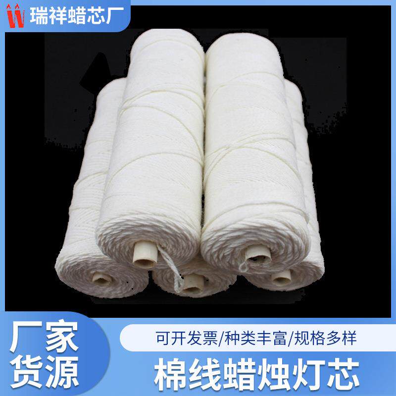 【卫克】紧密编织蜡烛灯芯 150g脱脂棉蜡烛芯diy制作蜡烛材料蜡芯