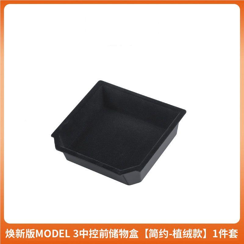 适用特于拉中控储物收纳盒e车载Modl3y于斯焕101储物盒配件改装丫