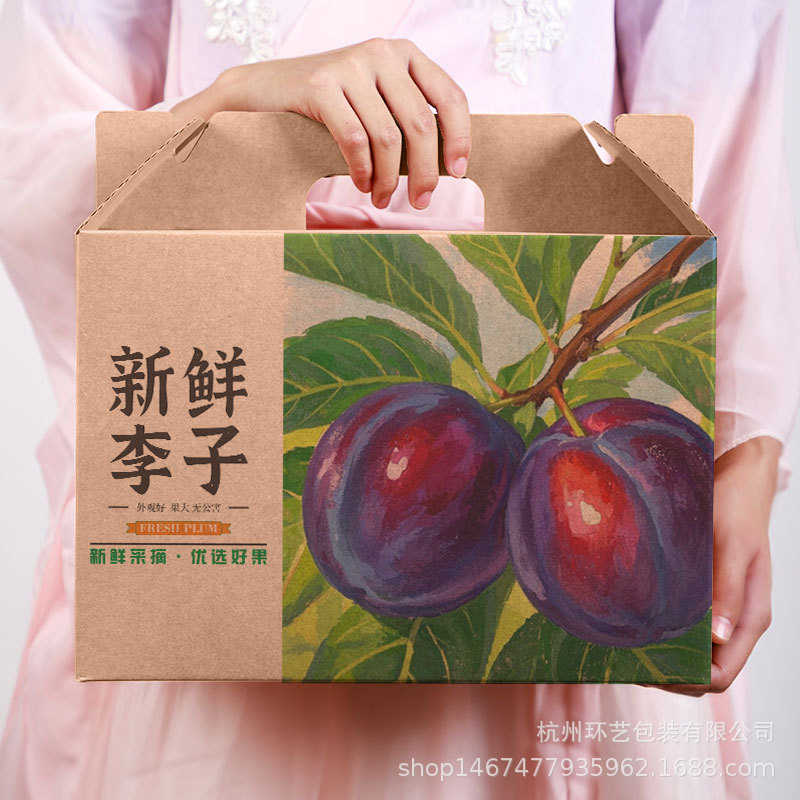 新鲜李子手提礼品纸盒五月新鲜水果脱骨青脆李子通用包装纸箱243