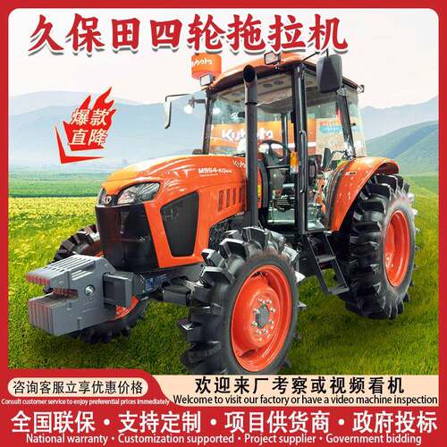 拖拉机M954-KQ多功能全地形运输车旋耕犁地四驱农用拖拉机