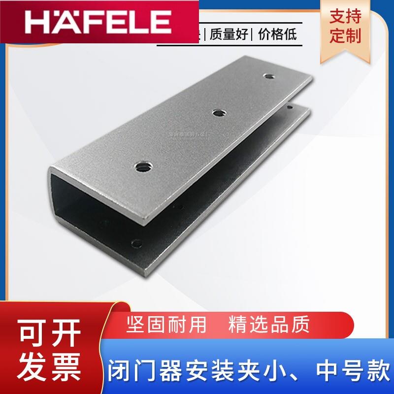 海福乐门闭门器免开孔安装夹 铁玻璃夹 可调节夹免开孔夹小中号闭