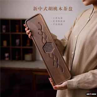 波纹茶盘实木家用小型干泡台胡桃木茶具办公室排水茶海