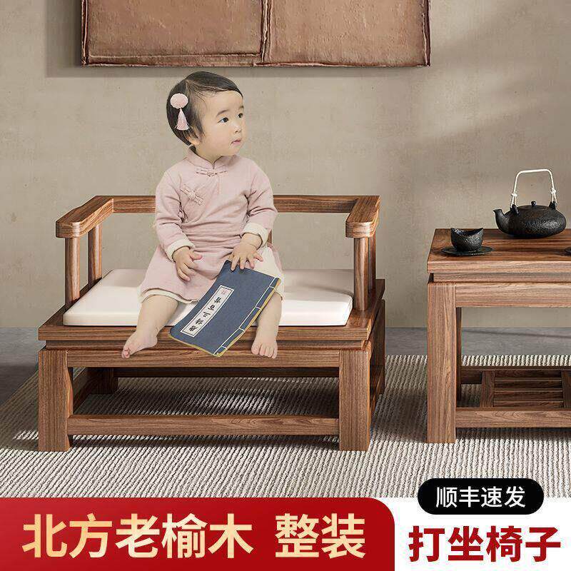 新中式实木禅椅打坐围椅主人椅老榆木泡茶圈椅休闲木椅矮凳